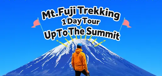 富士山頂トレッキングツアー