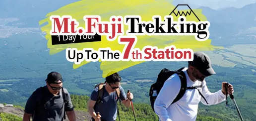 富士山7合目トレッキングツアー