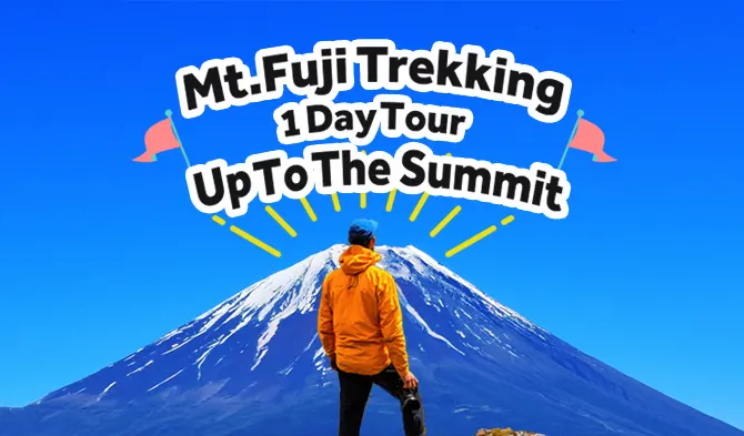 富士山頂トレッキングツアー