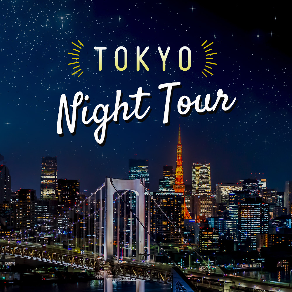 东京夜景巡礼