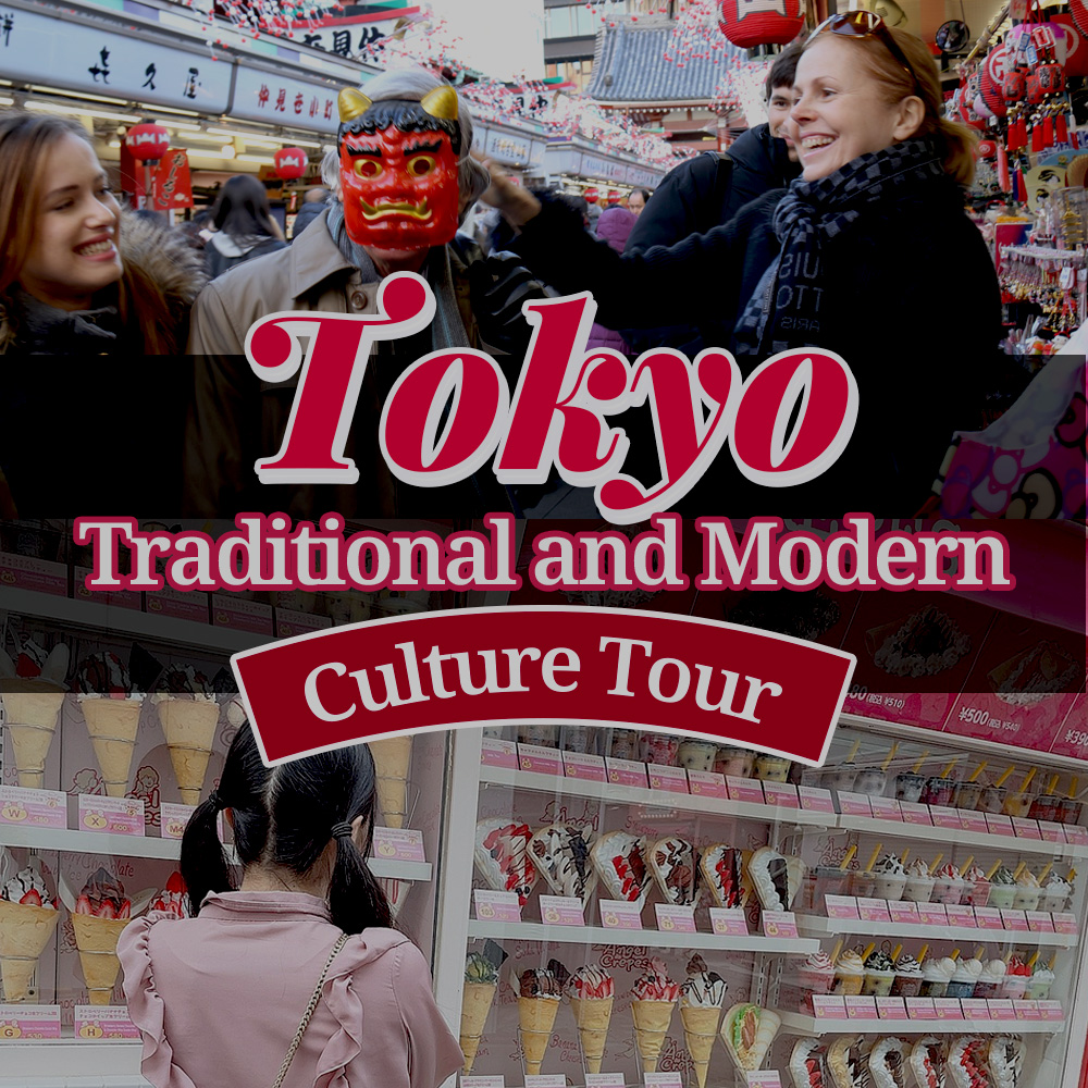 东京的古往今来
传统&现代文化巡礼