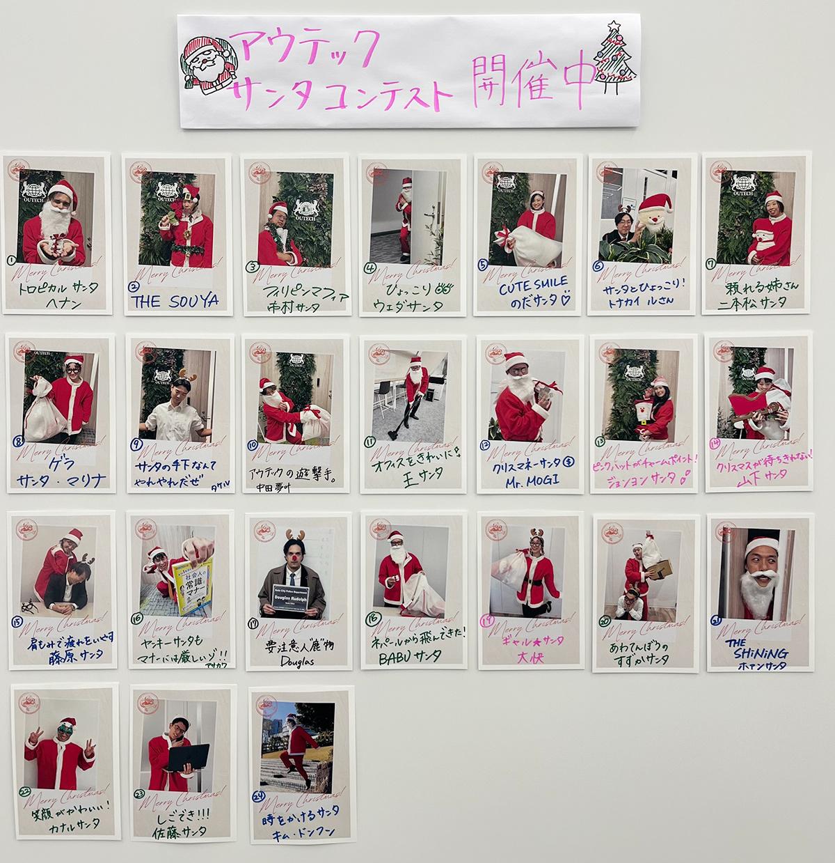 アウテックサンタコンテスト