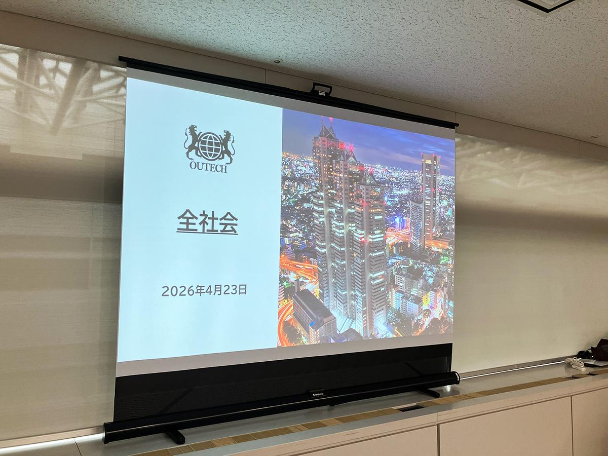 全社会を開催しました