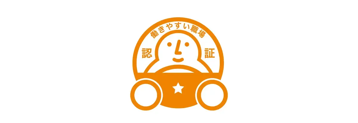 国土交通省が推進する「働きやすい職場認証制度（運転者職場環境良好度認証制度）」の一つ星認証を取得
