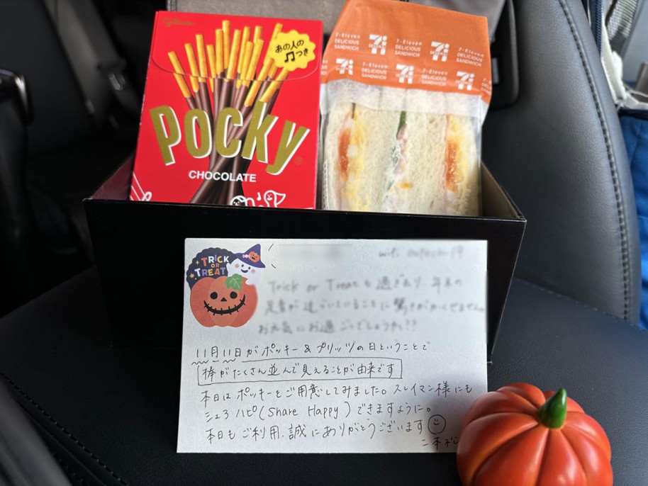車内サービスとしてポッキープレゼント