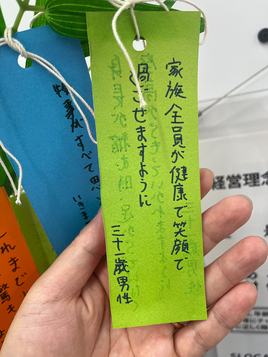 七夕の短冊