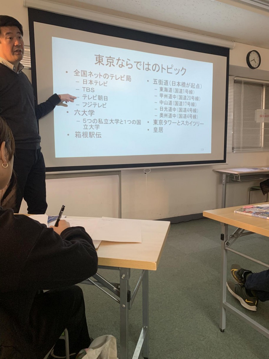 東京の観光についての研修