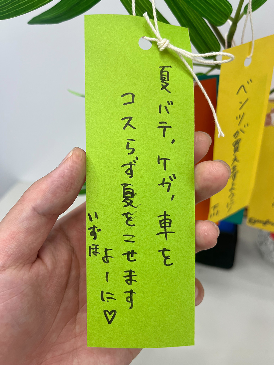 短冊へ七夕の願いをこめて