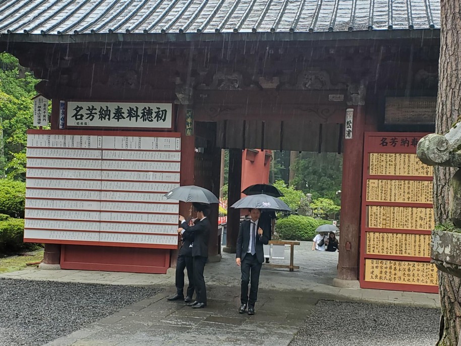 北口本宮冨士浅間神社