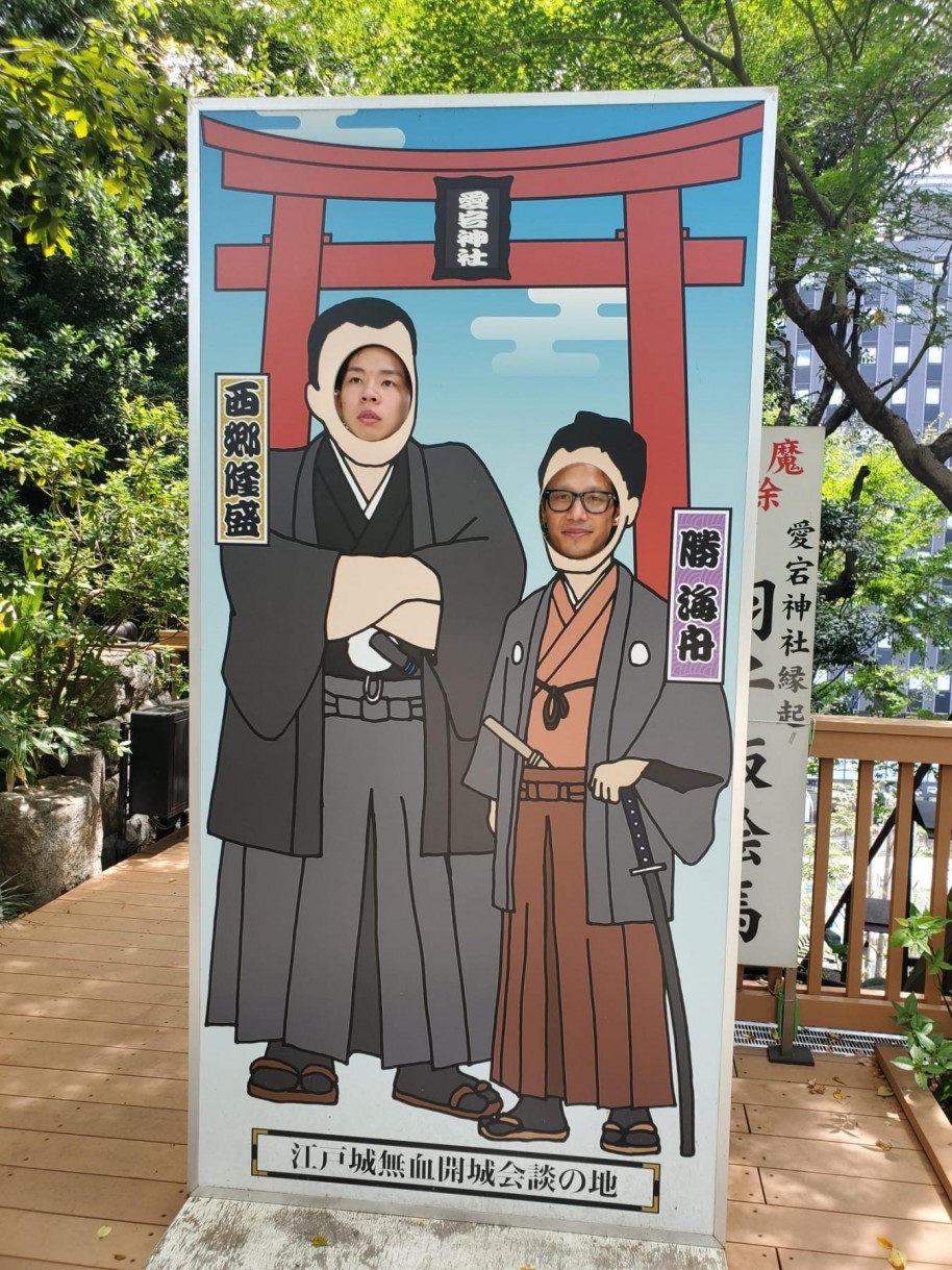 東京都内観光研修　愛宕神社