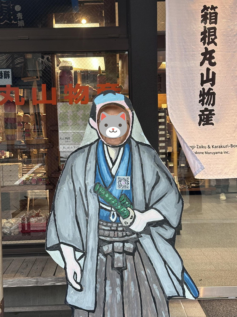 箱根の丸山物産で顔ハメ