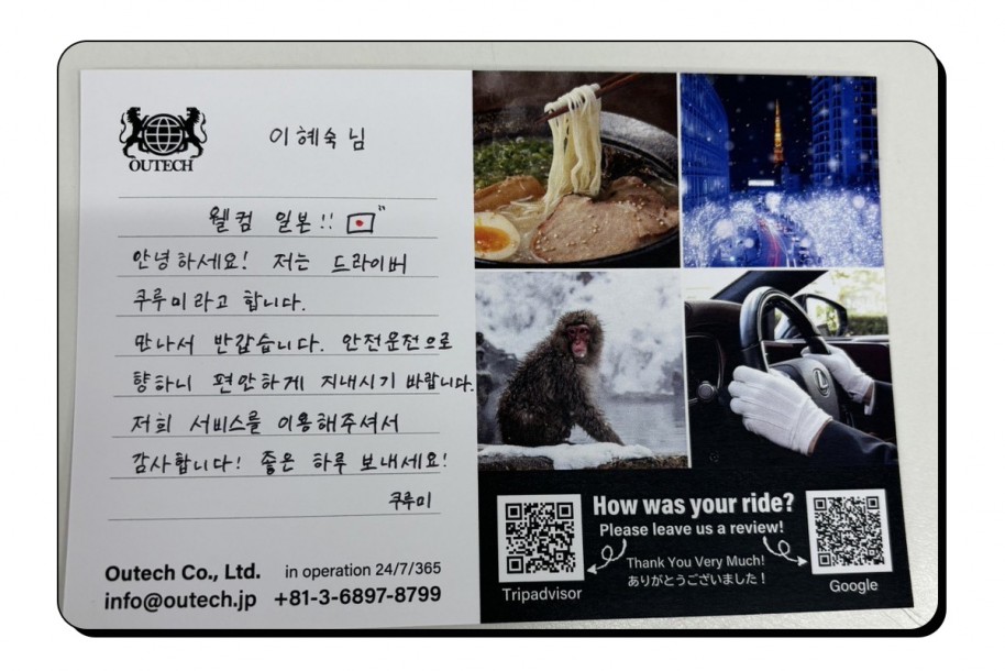韓国語での手書きのメッセージカード